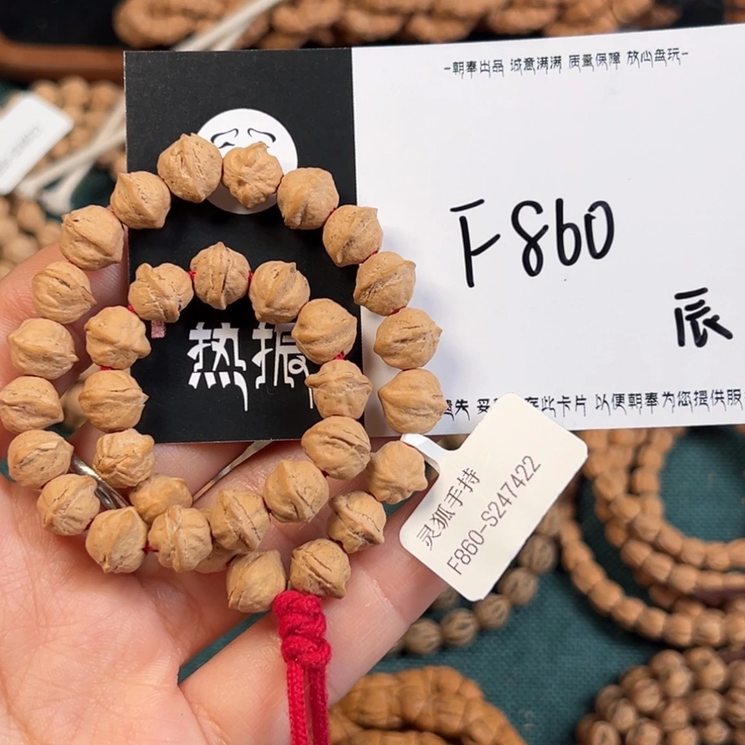 华***⋯柏香籽/百香籽吊坠