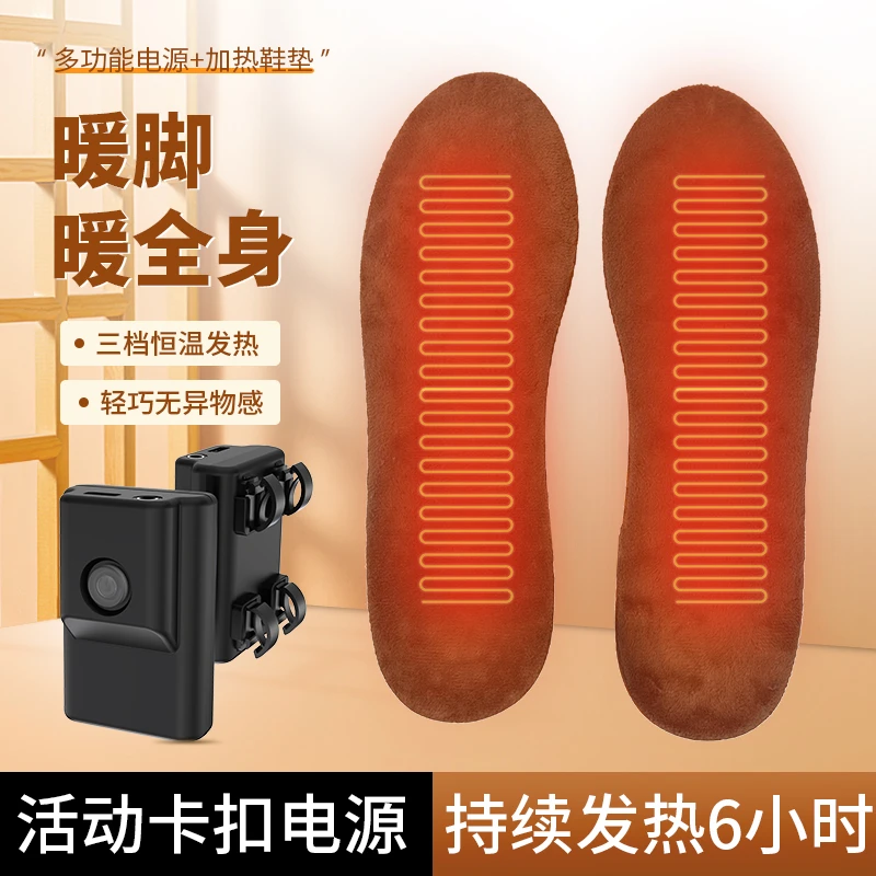 加热鞋垫卡扣式不挑鞋全脚掌发热加绒保暖大容量持久可行走可裁剪