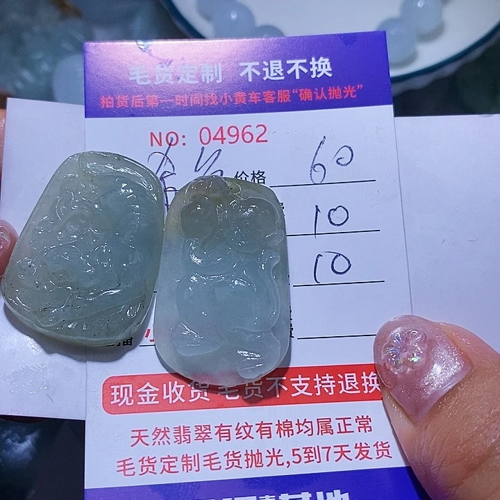 定制翡翠未镶嵌希**?