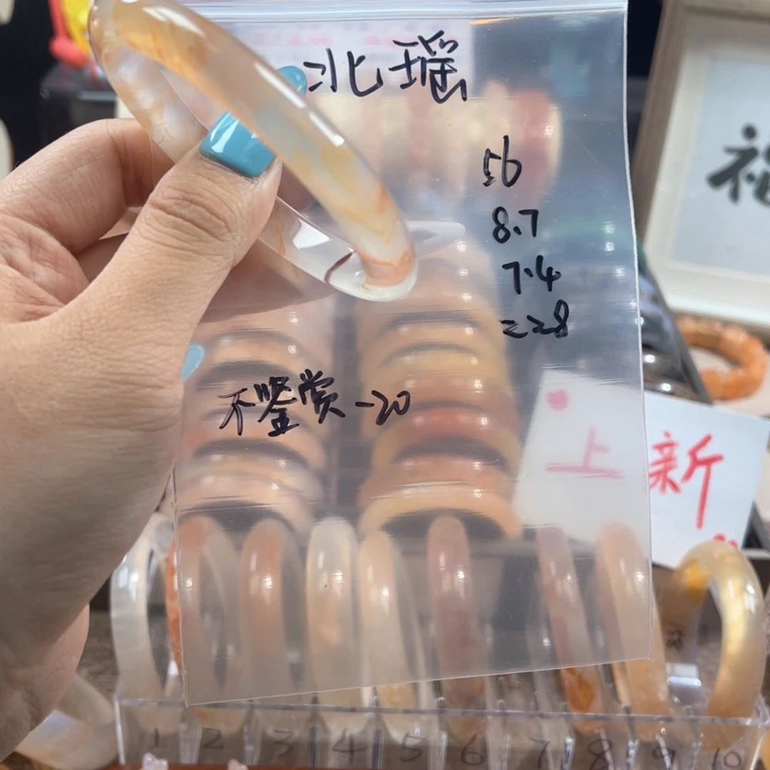 手镯玛瑙/玉髓合金