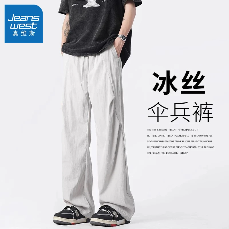 真维斯美式冰丝凉感伞兵裤男夏季薄款潮牌宽松直筒冲锋男士休闲裤