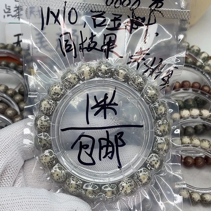 和***财星月菩提吊坠A石玉料