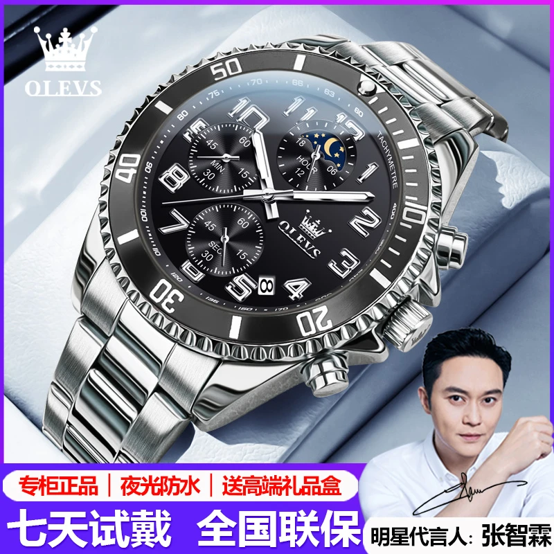 瑞士欧利时新款男士手表男款全自动机械表时尚水鬼防水夜光石英表