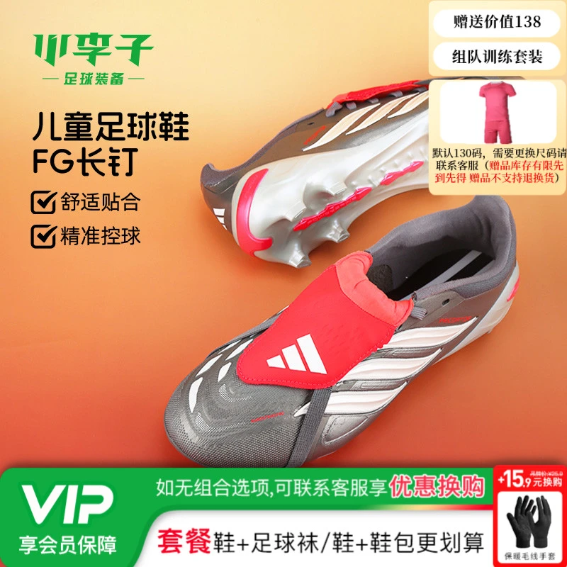 小李子阿迪达斯儿童足球鞋猎鹰 FG长钉训练鞋学生男女孩JR3311