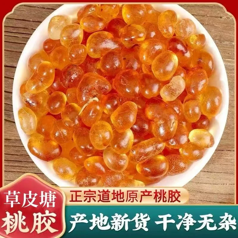 天然精选珍珠桃胶可搭配拉丝雪燕无糖无硫干净好品质