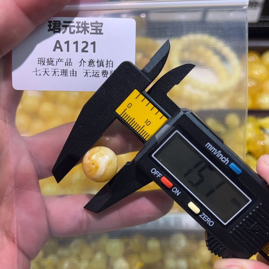 琥珀未镶嵌裸石1121