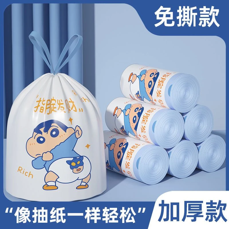 蜡笔小新垃圾袋家用加厚抽绳式免撕大号厨房专用清洁袋手提式卡通