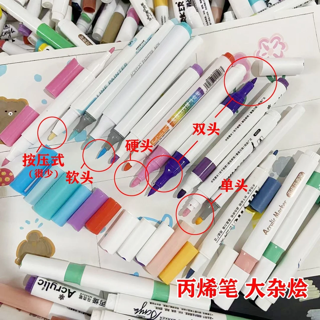 丙烯马克笔大杂烩清仓按斤称混搭微瑕疵品软头硬头混搭散装马克笔