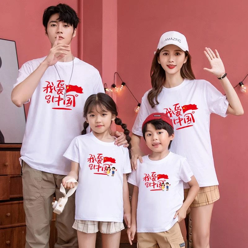 五星红旗我爱中国亲子装恤全家装半袖文化衫短袖恤定制印