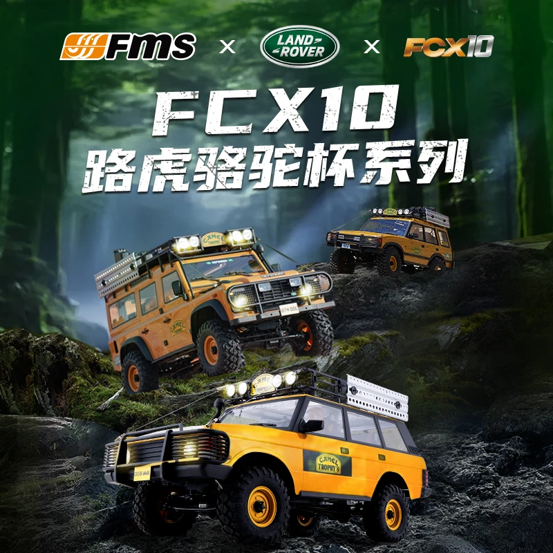 FMS 1/10 骆驼杯 路虎 仿真 RC遥控车 攀爬车 1比10 大路虎 FCX10