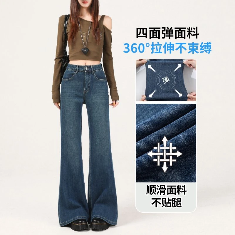 四面弹复古喇叭牛仔裤女秋冬新款美式高腰宽松显瘦不贴腿微喇裤子