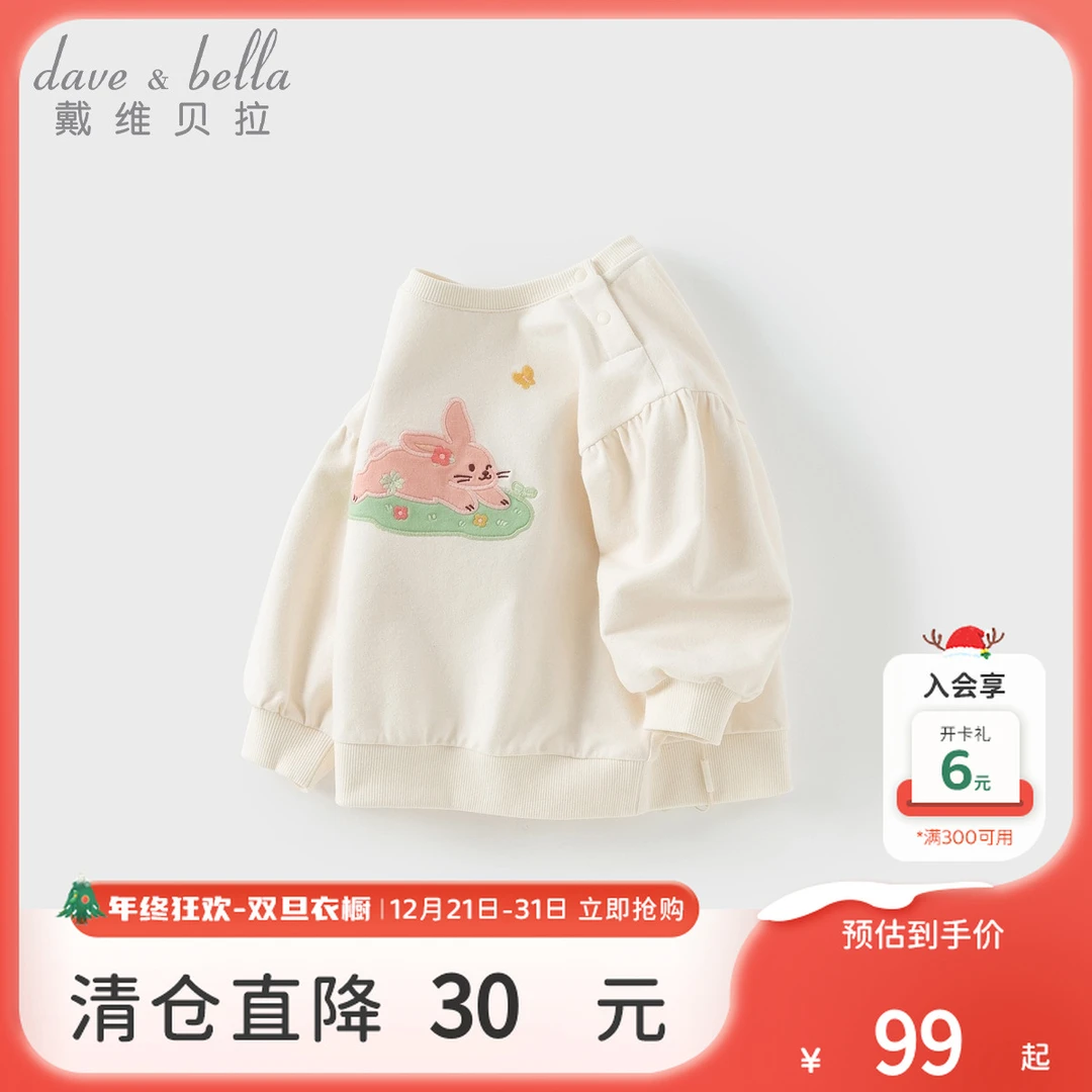 戴维贝拉童装儿童卡通卫衣女童洋气休闲长袖上衣春装新款宝宝衣服