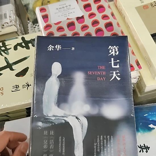 天第七天第七天，第七天