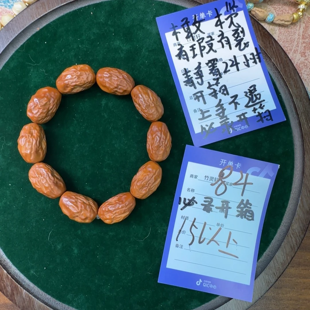 手串橄榄核橄榄手串84