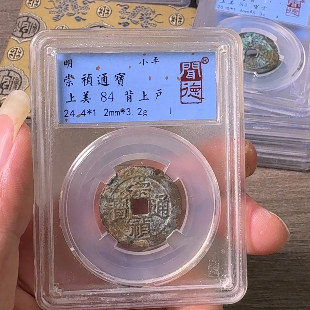 铜A闻博文化崇祯通宝