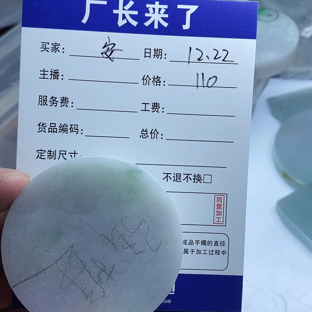 安***儿定制翡翠未镶嵌翡翠