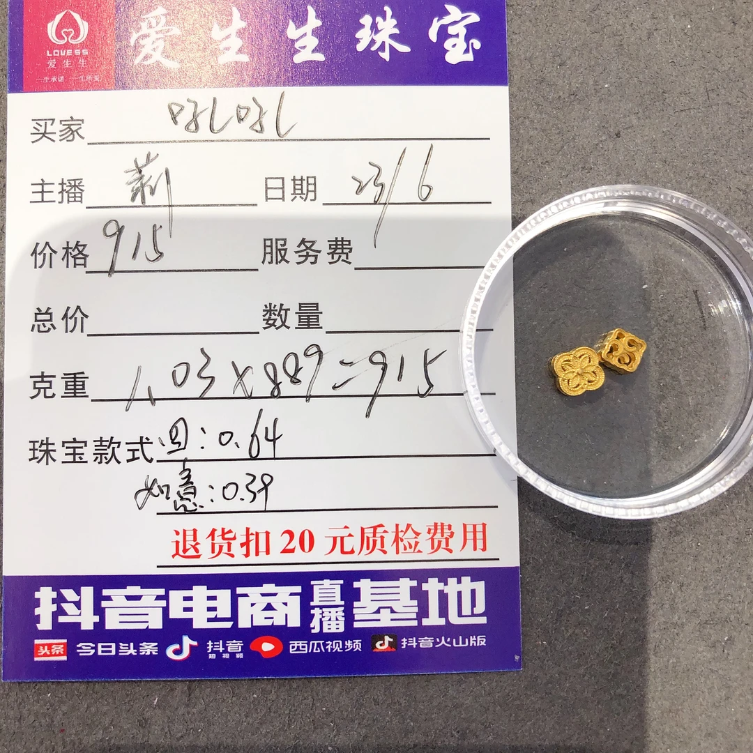 足金999四叶草百搭款式吊坠！莉