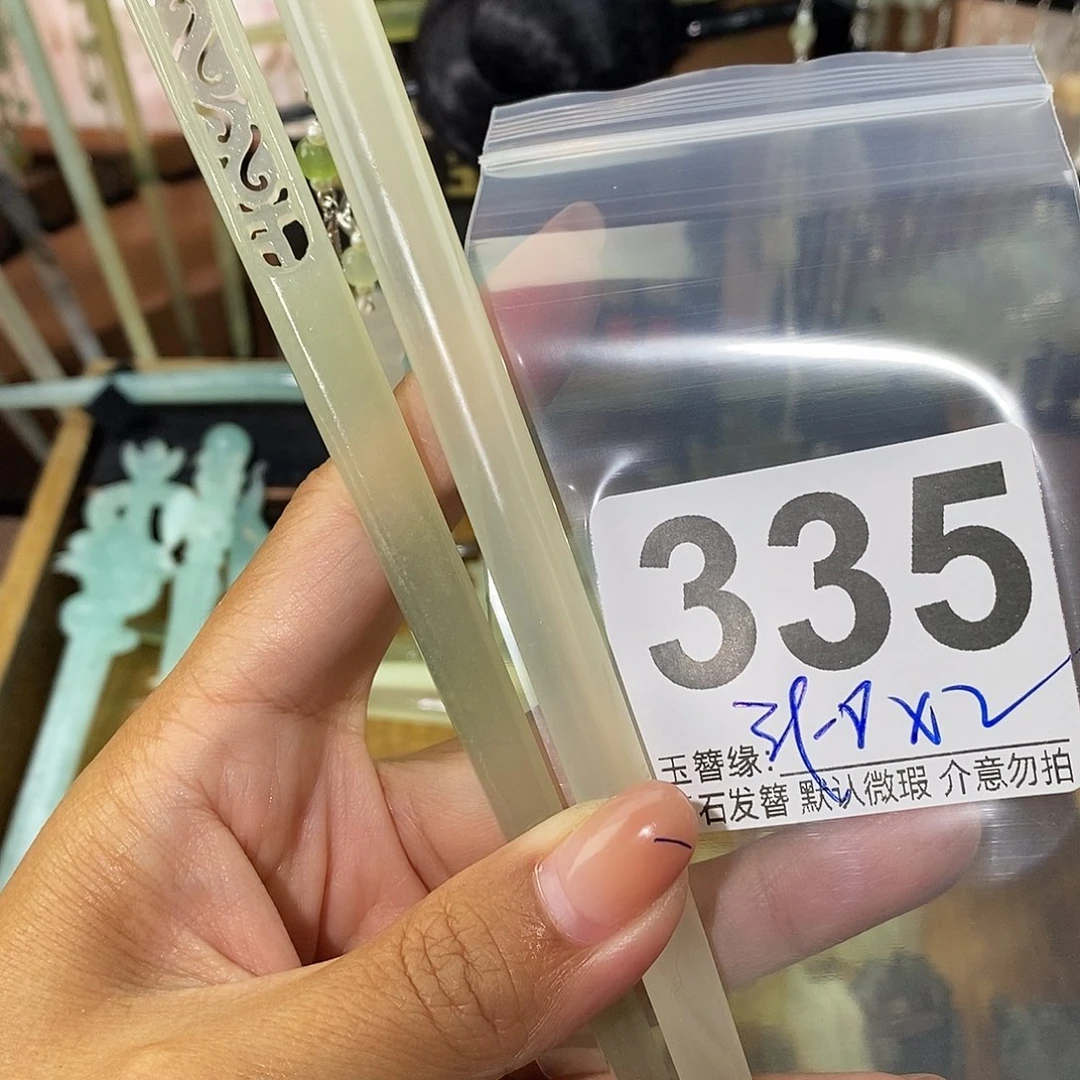 晓***芳未镶嵌蛇纹石玉发饰