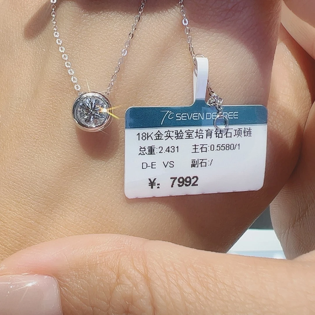 实验室培育钻石18K金镶嵌0.558ct项链