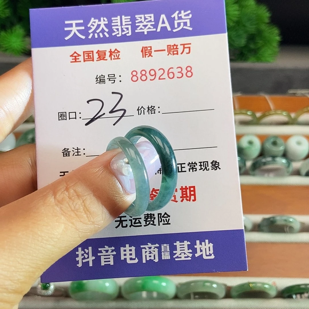 翡翠戒圈未镶嵌2638.....