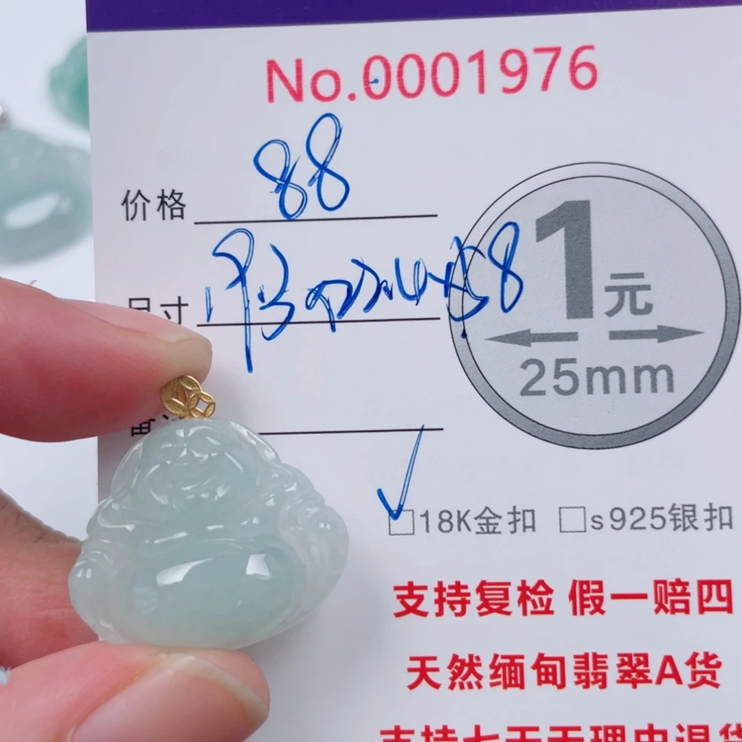 吊坠(不含链)未镶嵌翡翠
