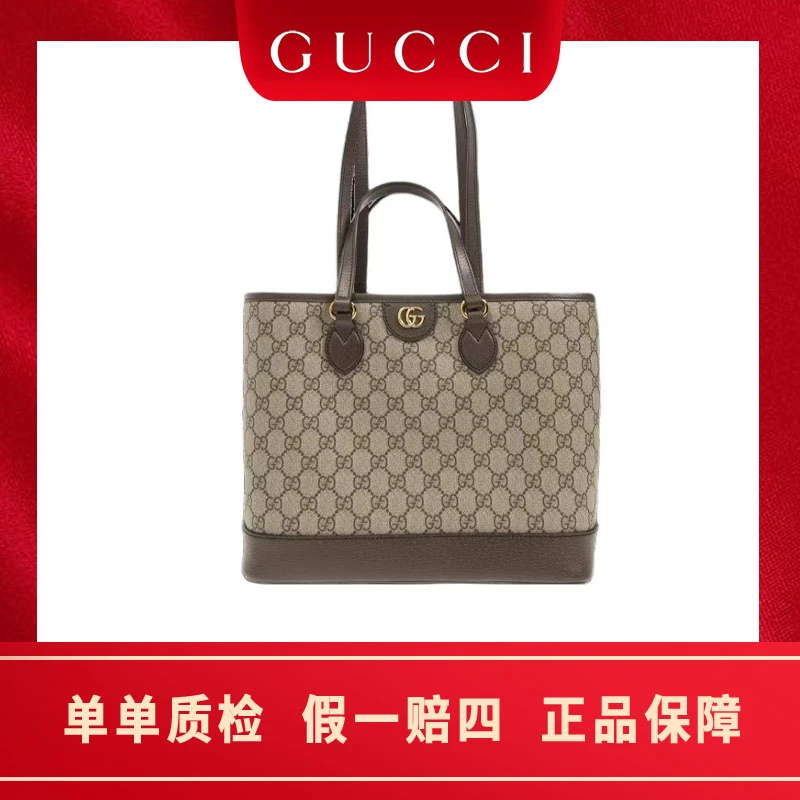 99新 GUCCI/古驰 Ophidia托特Tote包购物袋手提包老花 迷你棕色