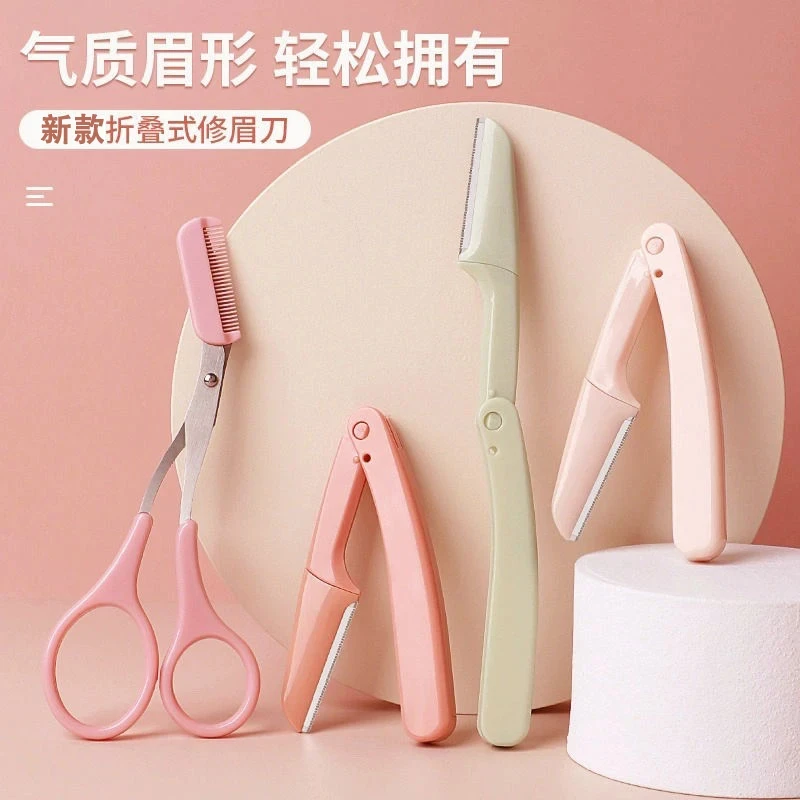 【粉丝福利】修眉刀女士专用新手初学者折叠式刮眉刀唇毛可替换刀片
