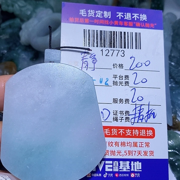 ****音定制翡翠未镶嵌天光墟翡翠市场现金代购