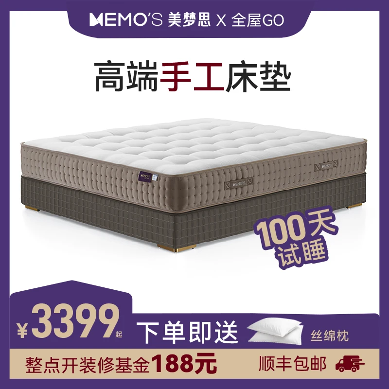 《达人推荐》美梦思小金垫软硬适中0胶水四叶草弹簧驼绒羊毛床垫A