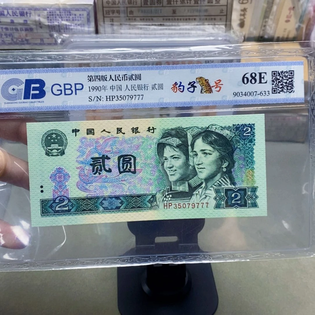 四版两元豹子号七