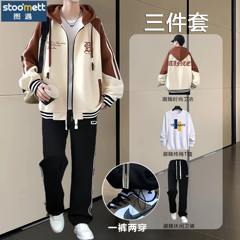 【3件套】青少年卫衣套装男装春秋季2025新款外套初高中学生潮开衫