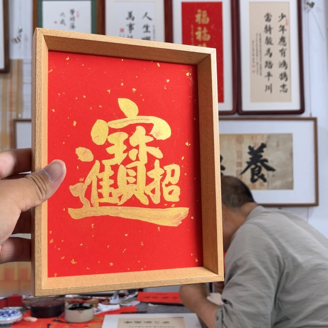 书法书法摆台-22*17cm带框尺寸