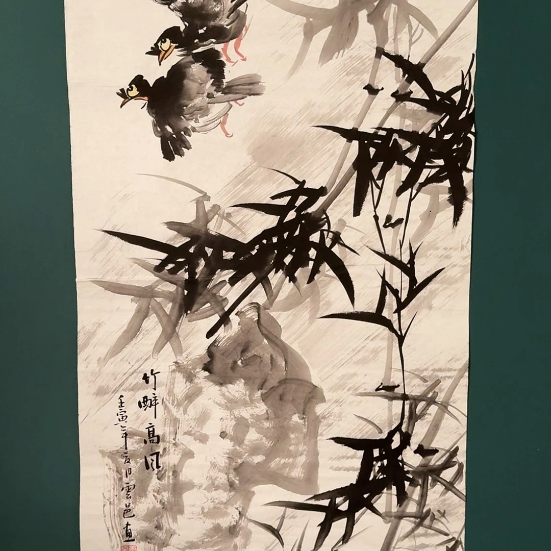 书法云邑的作品国画