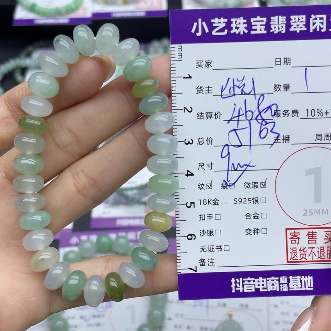 翡翠未镶嵌手串手串