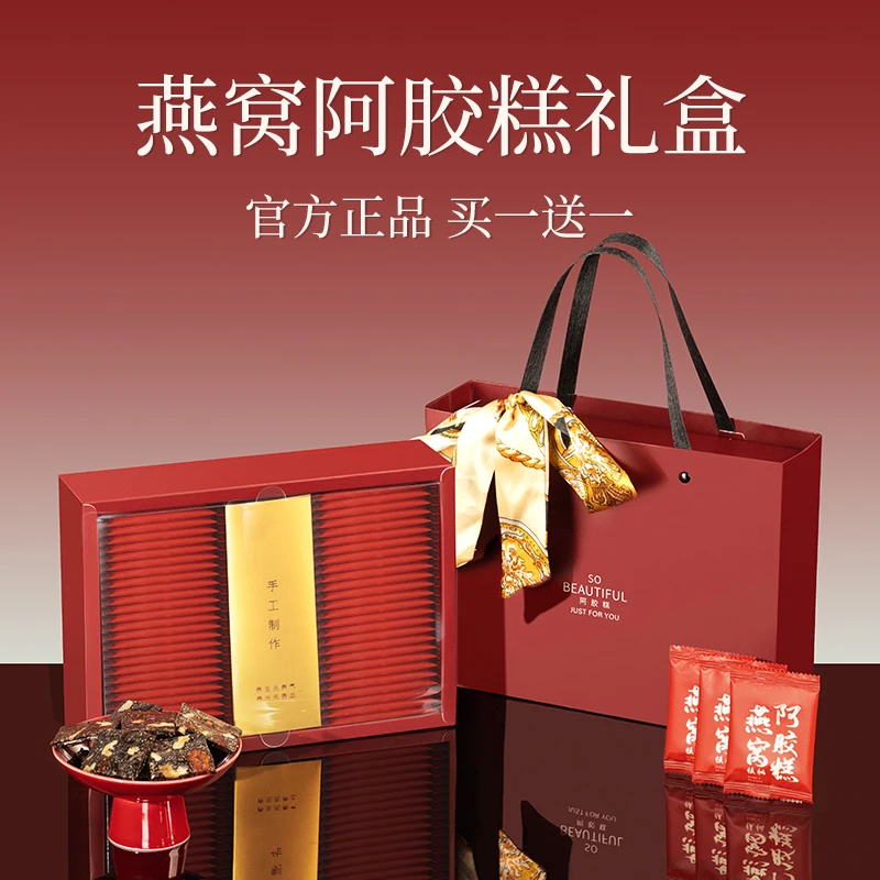 过年年货燕窝阿胶糕礼盒正品官方旗舰店送老人送礼长辈礼品见面礼