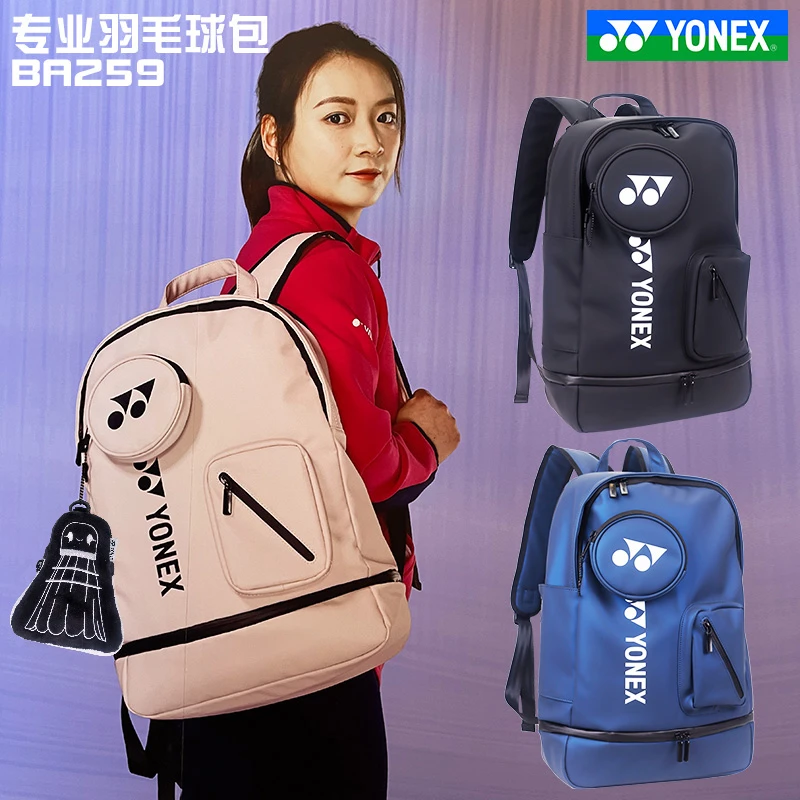 YONEX/尤尼克斯yy羽毛球包BA259大容量运动包国家队黄雅琼