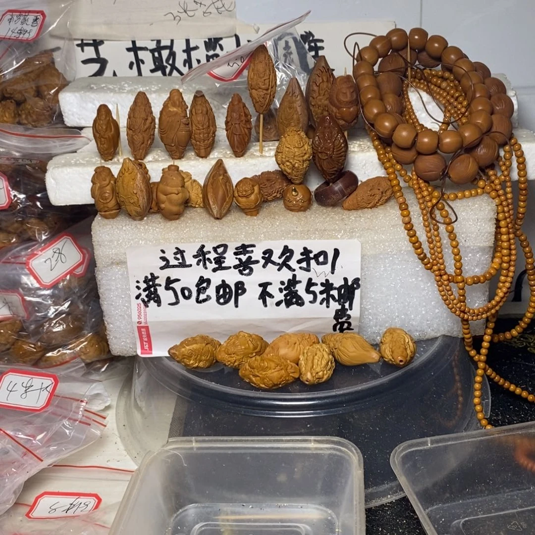 山***佳橄榄核手串/手链橄榄核