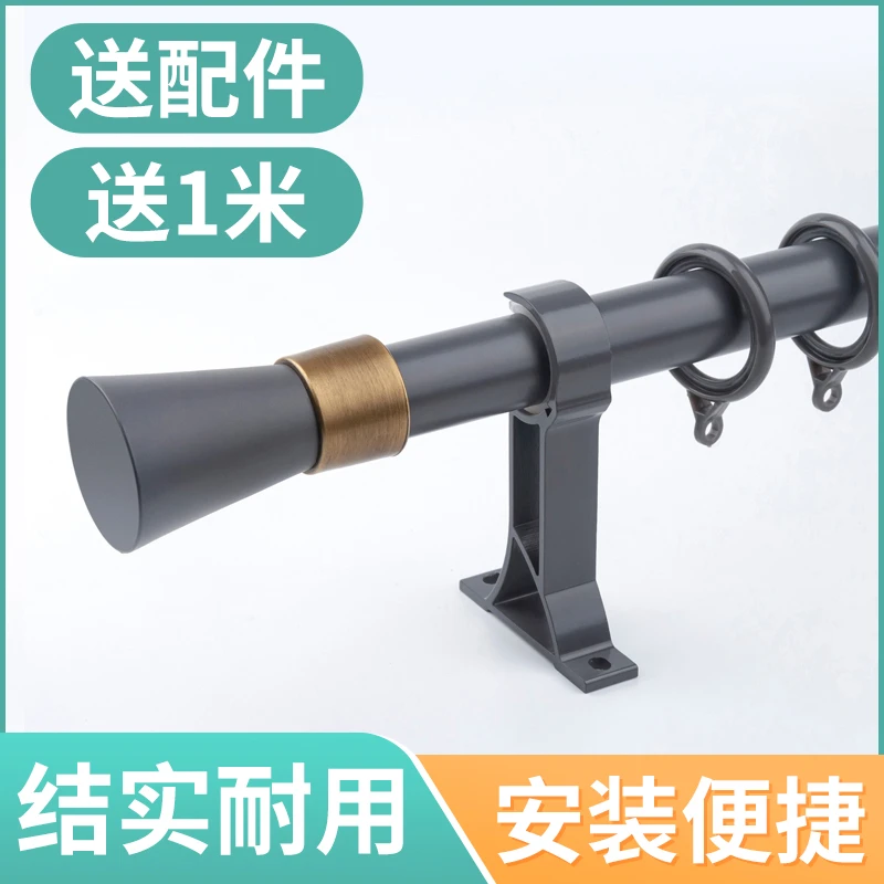 皆美皆美复古罗马杆铝合金窗帘杆顶装侧装单杆双杆窗帘轨道送配件