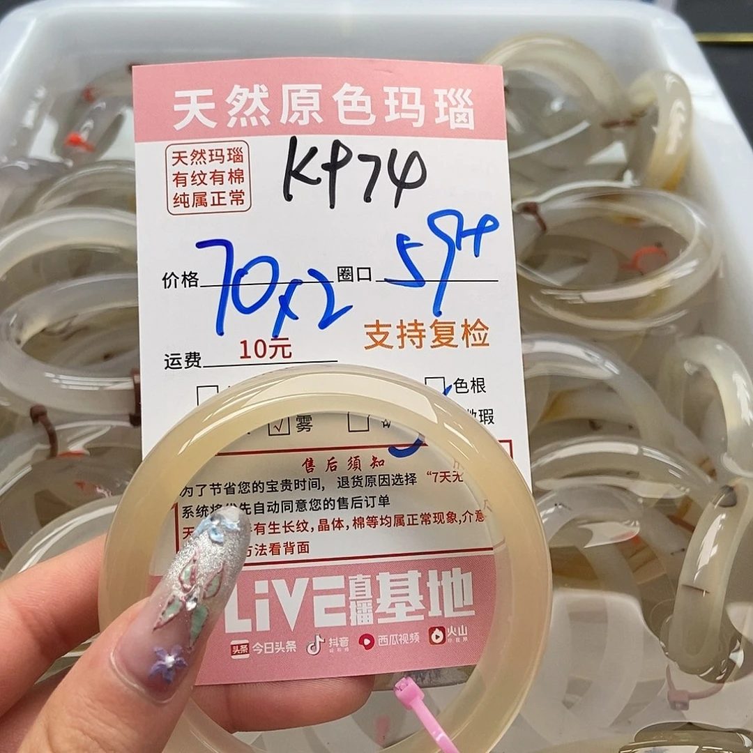 玛瑙/玉髓手镯未镶嵌阿***?974