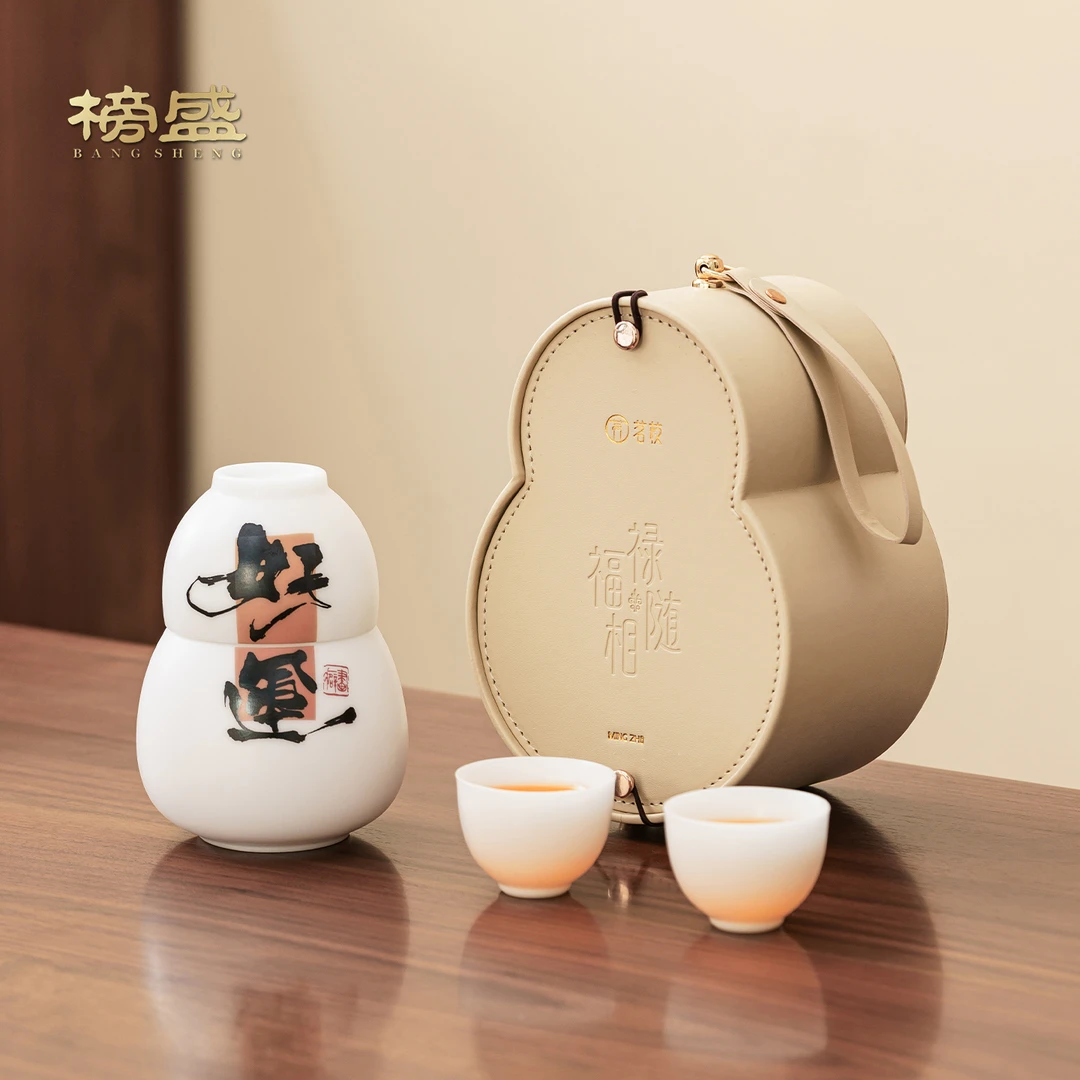 榜盛福禄快客杯高档户外露营便携式旅行茶具个人专用功夫茶具套装