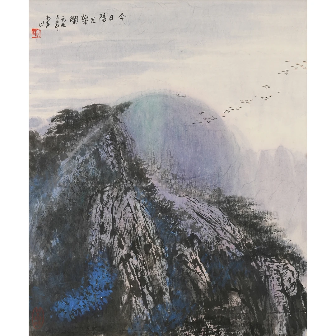 李 山--《今日阳光灿烂》立轴 65×54cm