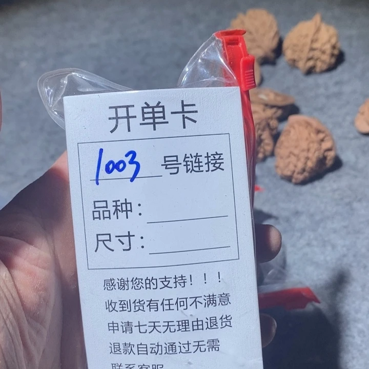 文玩核桃把件1003路同摸摸哦哦哦