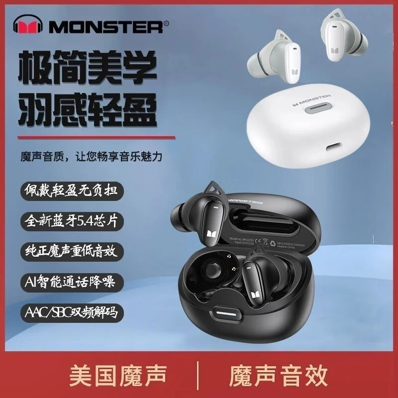 魔声2025新款206 W26蓝牙耳机新款智能降噪电竞专用运动长续航