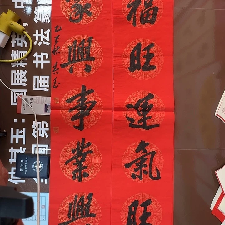 书法书法作品多次获奖