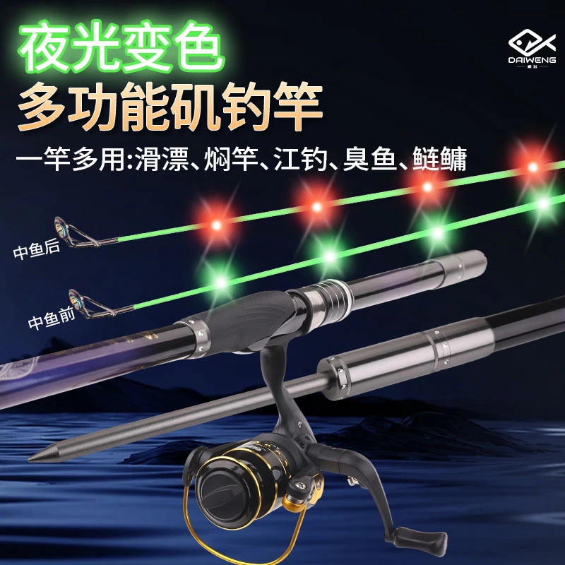 戴翁星河变色矶竿（50-120克）/小爆炸/大爆炸/串钩/单钩