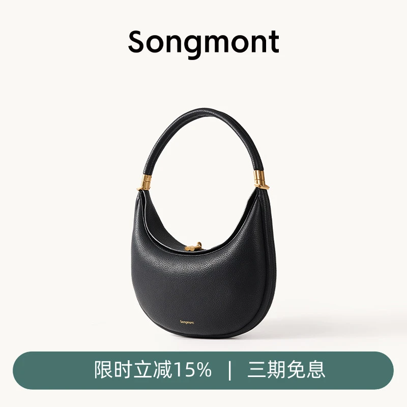 Songmont山下有松中号月弯包系列头层牛皮大容量月牙包单肩腋下包