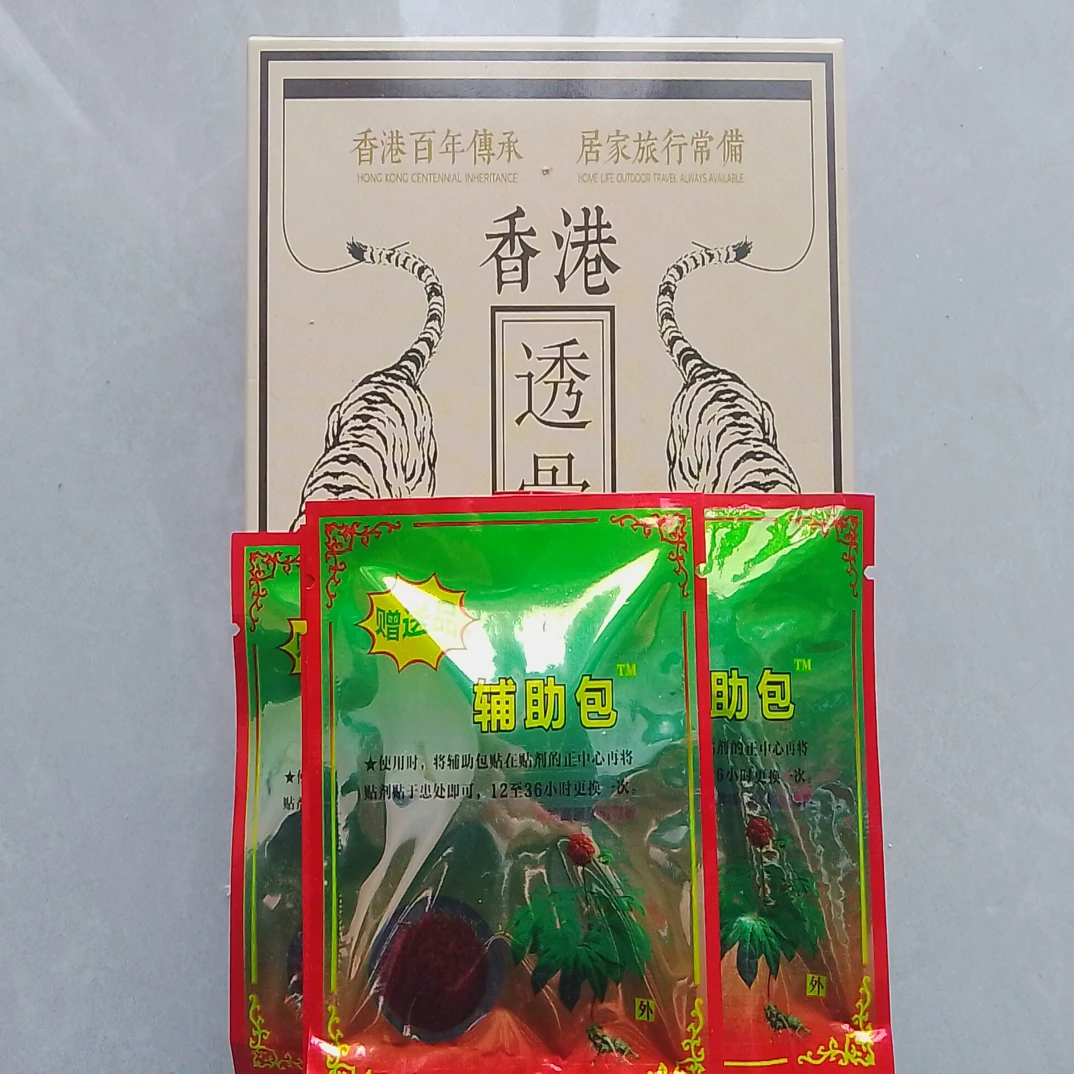 正品透骨贴组合装