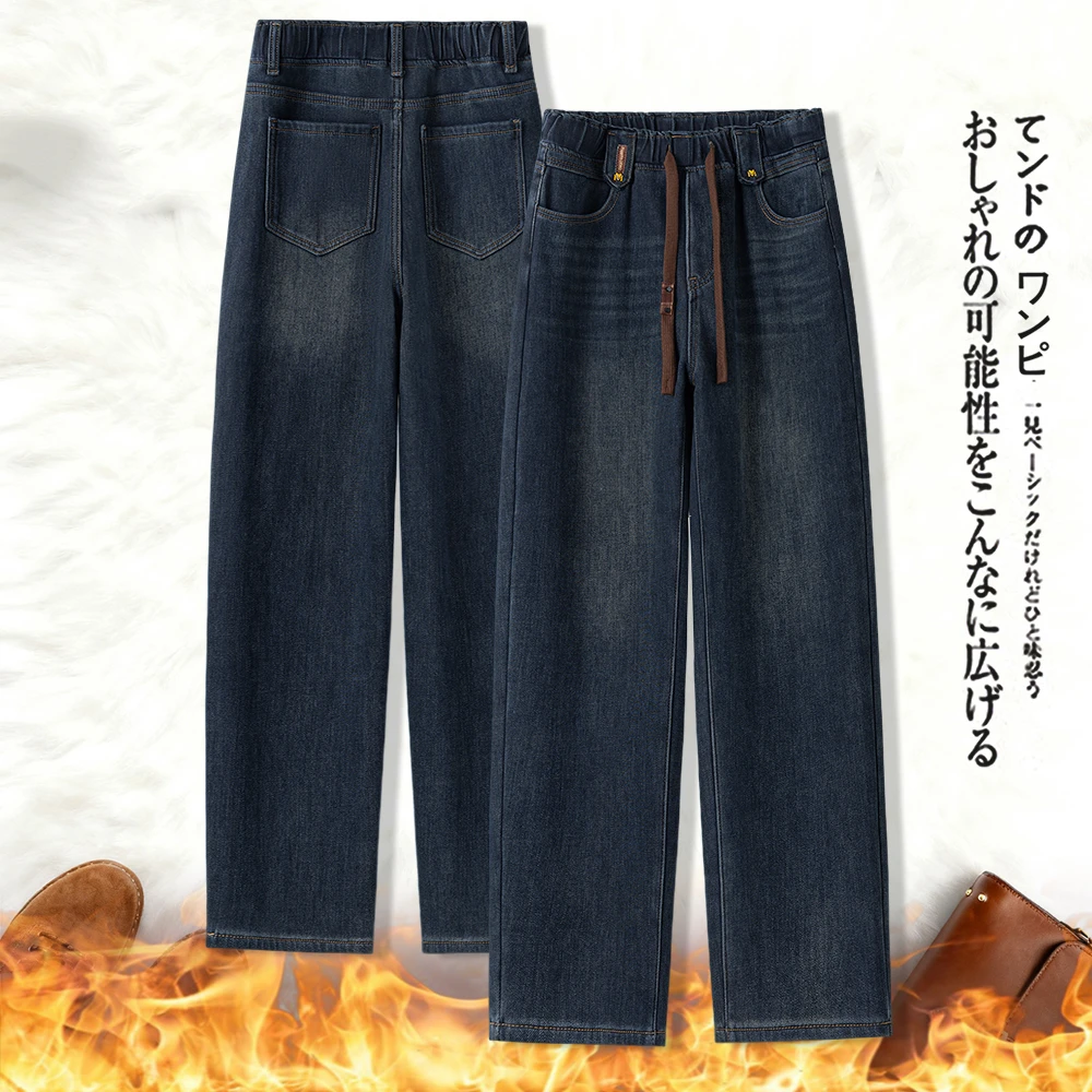 加绒加厚哈伦牛仔裤女秋冬高腰宽松显瘦松紧腰羊羔绒保暖老爹裤子