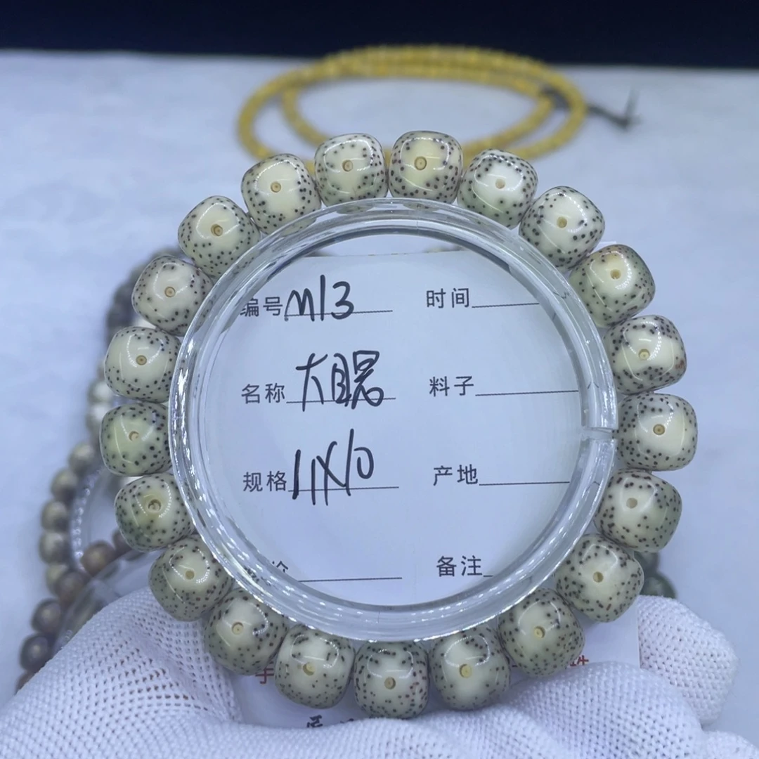 柏香籽/百香籽吊坠M大眼