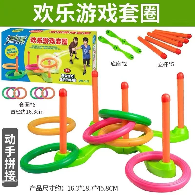 圈圈运动套装-体能训练户外游戏室内外健身器材